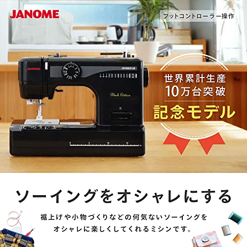 ジャノメ 電動ミシン JN508DX-2B ブラックエディション ジャノメ