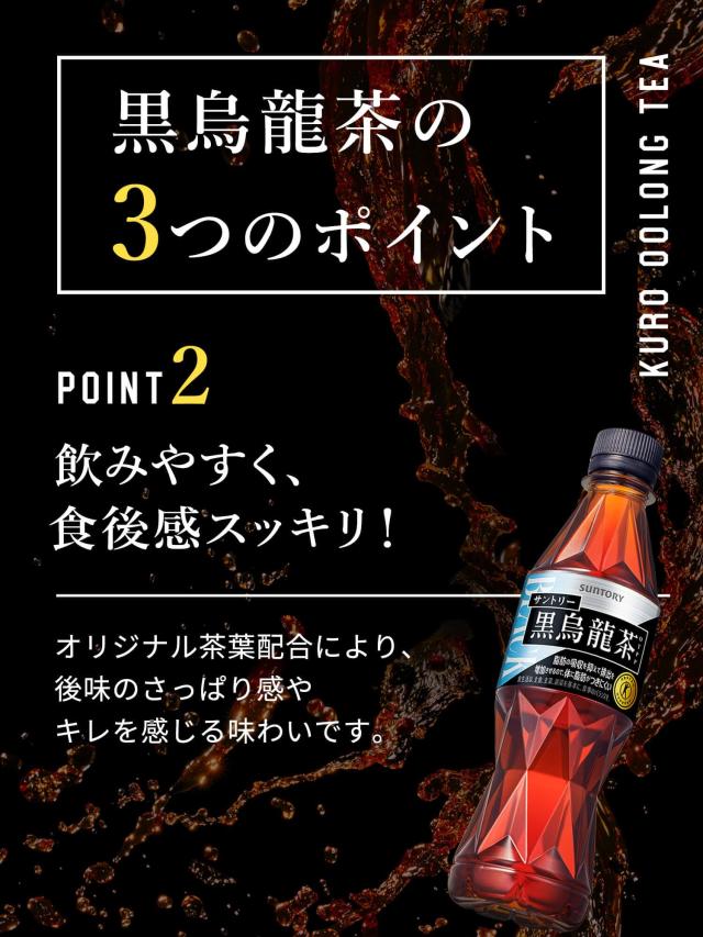 トクホ] サントリー 黒烏龍茶 1.4L×8本の通販はau PAY マーケット 