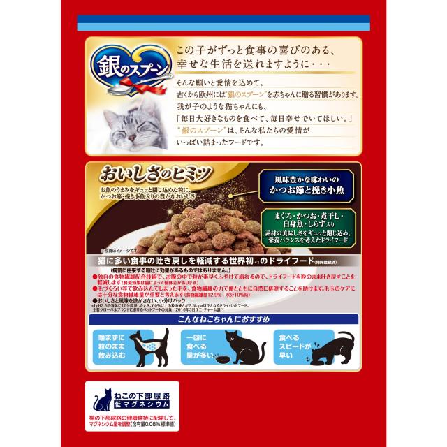 銀のスプーン 贅沢うまみ仕立て 食事の吐き戻し軽減フード お魚づくし 1.3Kg×6個_1