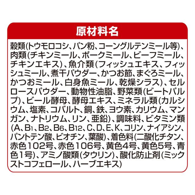 銀のスプーン 贅沢うまみ仕立て 食事の吐き戻し軽減フード お魚づくし 1.3Kg×6個_6