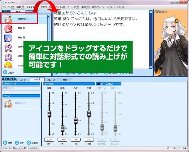 VOICEROID2 紲星あかり