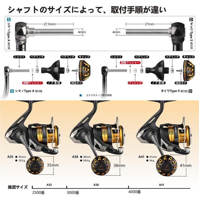 ゴメクサス 41mm パワー リール ハンドル ノブ ダイワ Type S シマノ