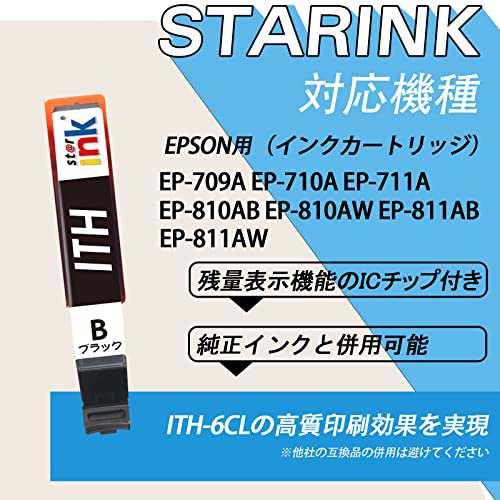 エプソン 対応 ITH-6CL イチョウ Epson 互換インク ITH 7本セット