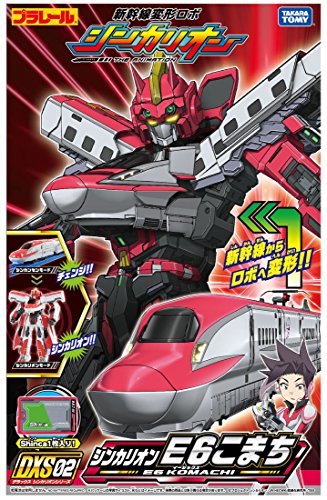 プラレール 新幹線変形ロボ シンカリオン DXS02 シンカリオン E6 こまちの通販は