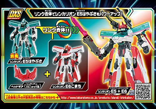 プラレール 新幹線変形ロボ シンカリオン DXS02 シンカリオン E6 こまちの通販は