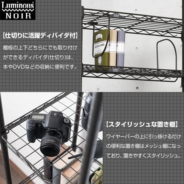 ドウシシャ ルミナス ノワール 突っ張り ラック つっぱり 本棚 7