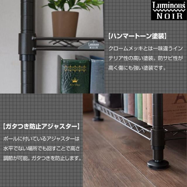 ドウシシャ ルミナス ノワール 突っ張り ラック つっぱり 本棚 7