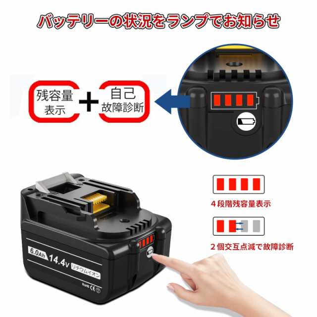 DOSCTT 互換 マキタ 14.4v バッテリー 6.0ah 【2個セット】 bl1460b 互換 バッテリー 14.4v マキタ 互換 バッテリー  6000mAh 大容量 マキの通販はau PAY マーケット - Treasure-Moments au PAY マーケット店 | au PAY  マーケット－通販サイト