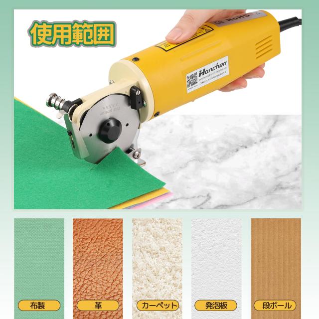 Hanchen 電動カッター 切断厚み25mm（0.98インチ） 手持ち式切断機 厚手の布/レザー/合皮/雑材などを切る用に Φ70mm替刃 YJ-70A (110V)