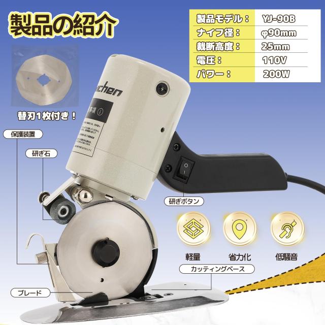 Hanchen 電動カッター 布 専門 裁断 切断厚み25mm（0.98インチ