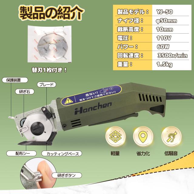 Hanchen 電動カッター 布 裁断 切断厚み10mm（0.39インチ） 手持ち式