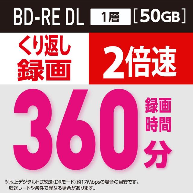 ビクター Victor くり返し録画用 BD-RE VBE260NP30SJ1 (片面2層/1-2倍速/30枚) ホワイト_3