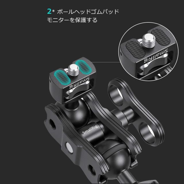 SMALLRIG マジックアーム 1/4インチネジボールヘッド 多機能ダブル