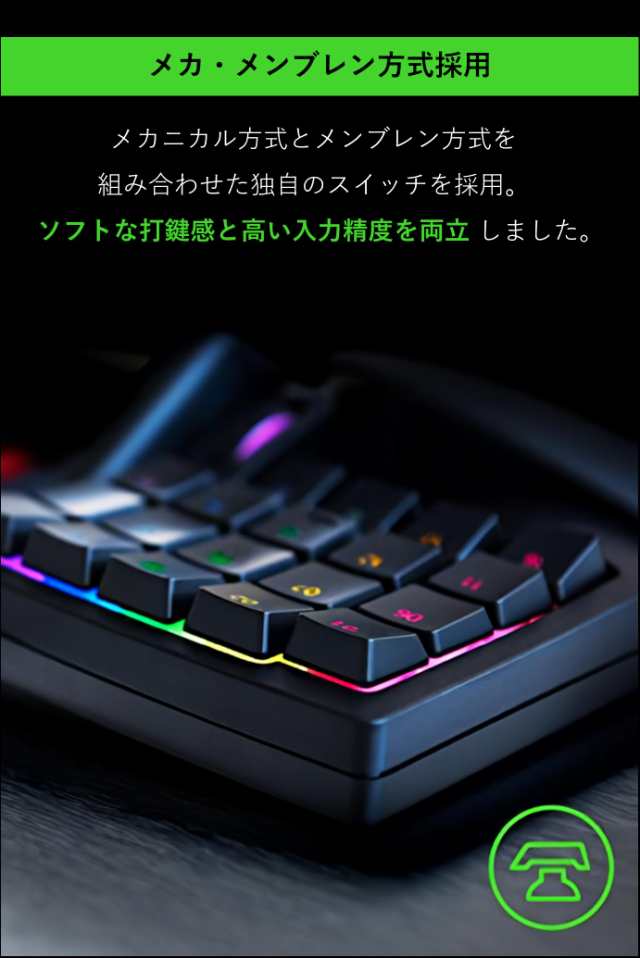 Razer Tartarus V2 左手デバイス 左手キーボード メカメンブレン 全キー自由に割り当て可能 【日本正規代理店保証品】 ファイナルファンの通販は