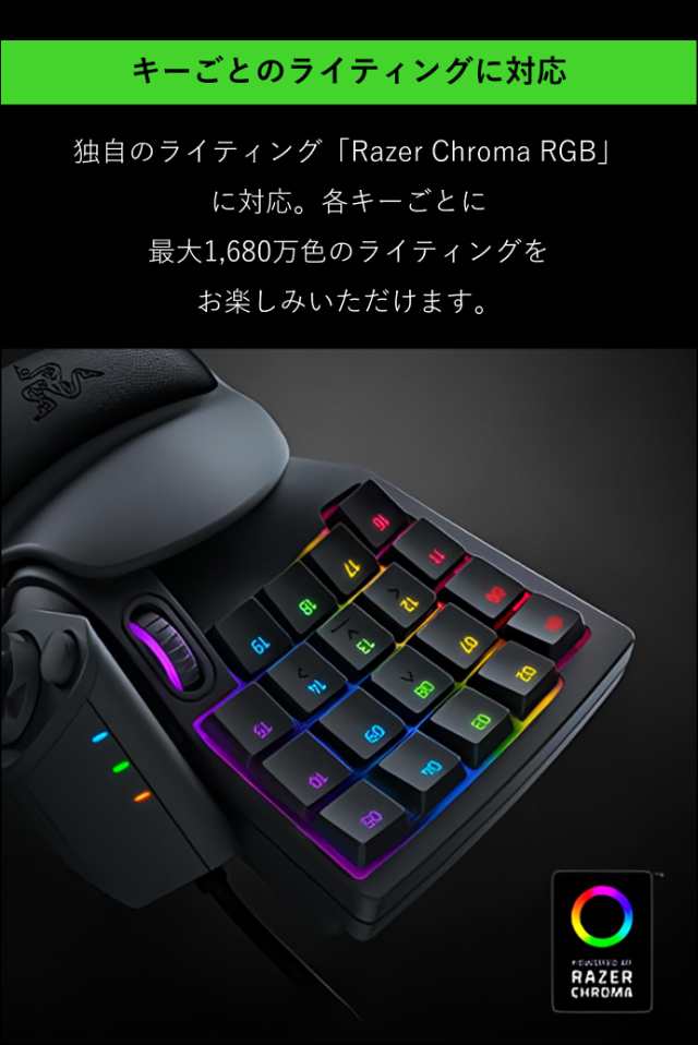Razer Tartarus V2 左手デバイス 左手キーボード メカメンブレン 全キー自由に割り当て可能 【日本正規代理店保証品】 ファイナルファンの通販は