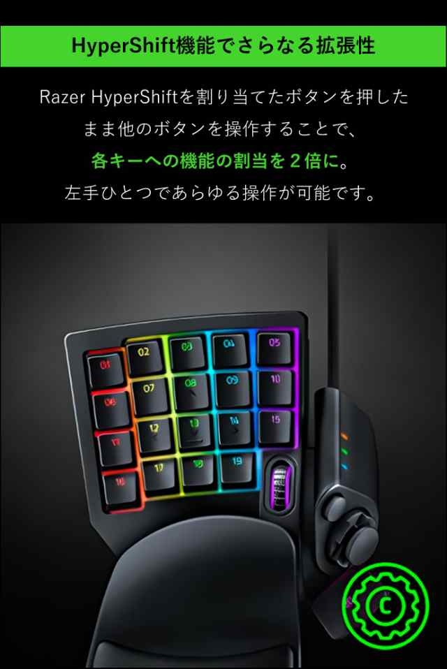 Razer Tartarus V2 左手デバイス 左手キーボード メカメンブレン 全キー自由に割り当て可能 【日本正規代理店保証品】 ファイナルファンの通販は