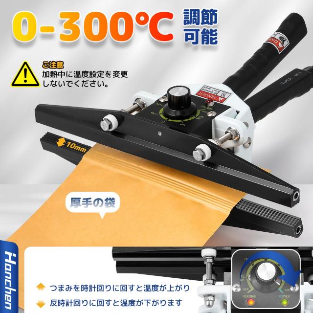 Hanchen フードシーラー 300mmシール 食品密封保存・鮮度長持ち 0~300℃温度調整可能 アルミ箔袋・クラフト紙袋・複合フィルム袋など対応_1