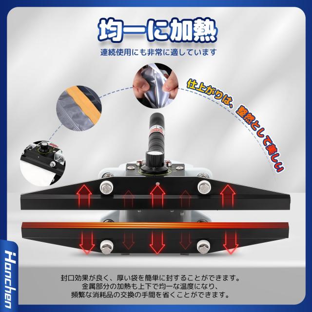 Hanchen フードシーラー 300mmシール 食品密封保存・鮮度長持ち 0~300℃温度調整可能 アルミ箔袋・クラフト紙袋・複合フィルム袋など対応_4