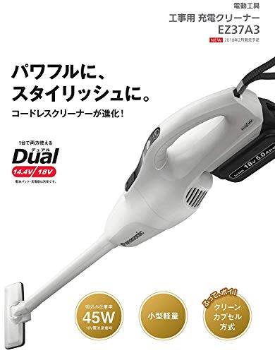 パナソニック 充電スティッククリーナー 14.4V 5.0Ah 電池パック1個/充電器付き デュアル (14.4V/18V両対応) 45W(18V使用時) クリーナー