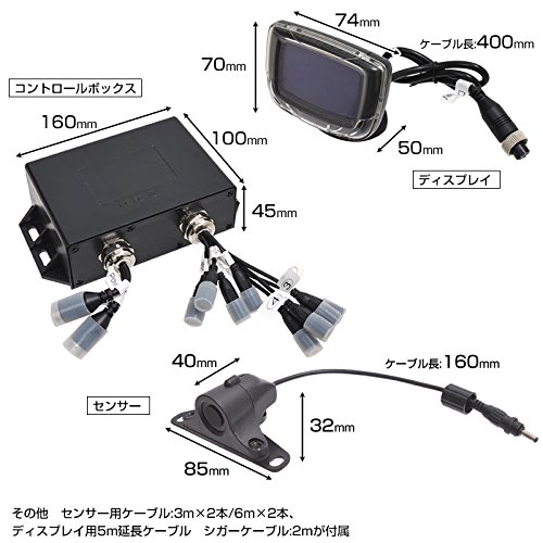 トラック＆建機 フォークリフト用セーフティセンサー ※日本語マニュアル付き サンコーレアモノショップ PARKSEN1_1