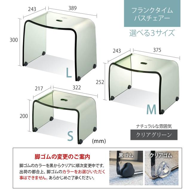 リス 風呂椅子 フランクタイム クリアグリーン バスチェアー L 高さ 30cm_6