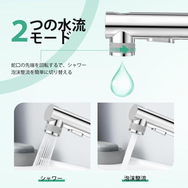 CREA 洗面蛇口 噴水機能付き 浴室用 シャワー水栓 混合水栓 ホース