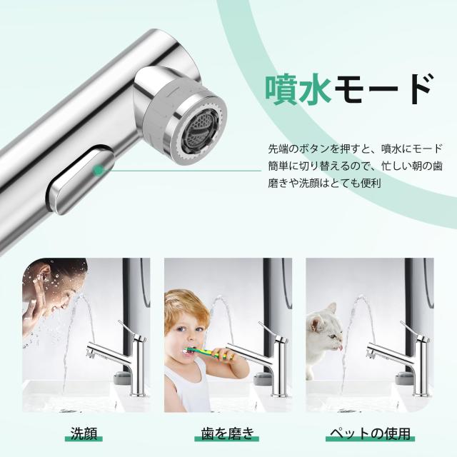 CREA 洗面蛇口 噴水機能付き 浴室用 シャワー水栓 混合水栓 ホース