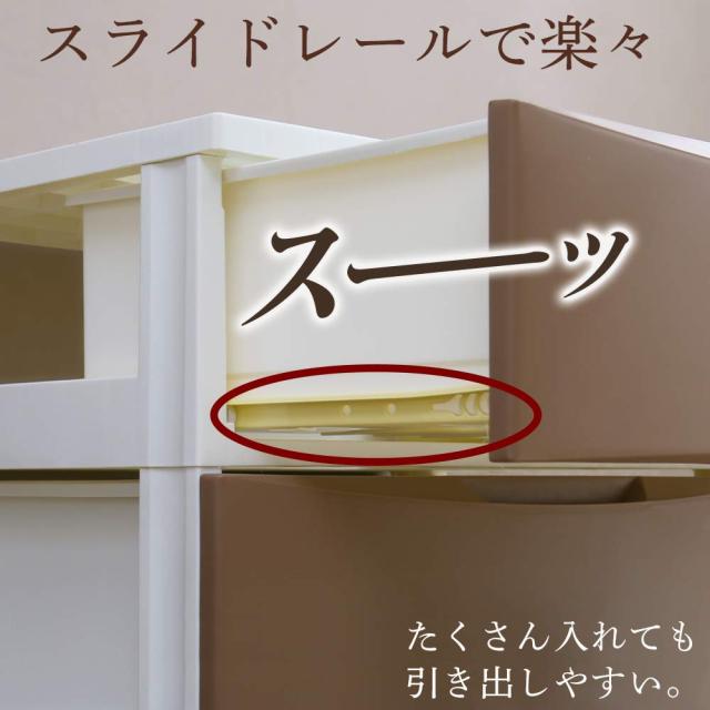 アイリスオーヤマ チェスト 4段 届いてすぐ使える完成品 日本製 ルーム ホワイト / ブラウン プラスチック RC-554 幅55cm×奥行41cm×高_4