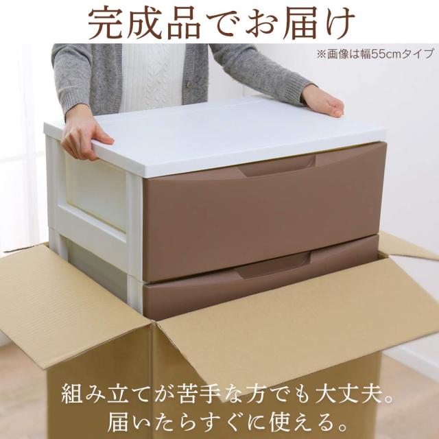 アイリスオーヤマ チェスト 4段 届いてすぐ使える完成品 日本製 ルーム ホワイト / ブラウン プラスチック RC-554 幅55cm×奥行41cm×高_5