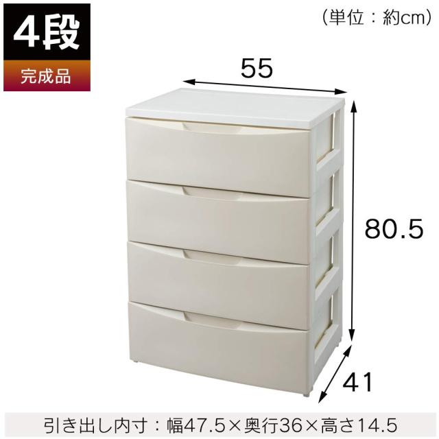 アイリスオーヤマ チェスト 4段 届いてすぐ使える完成品 日本製 ルーム ホワイト / ブラウン プラスチック RC-554 幅55cm×奥行41cm×高_6