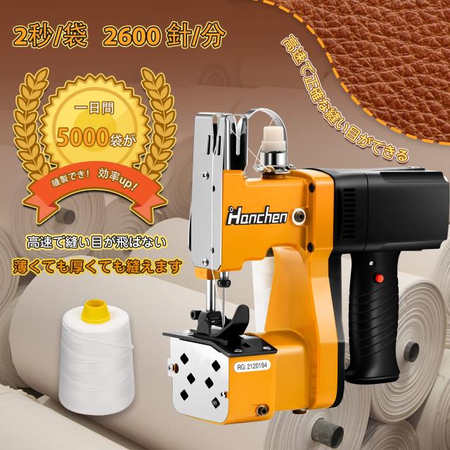 Hanchen GK9-890 ポータブル袋縫ミシン 0.2-10mm袋口縫い1800-2600針 