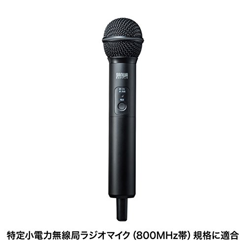 サンワサプライ ワイヤレスマイク付き拡声器スピーカー MM-SPAMP8_9