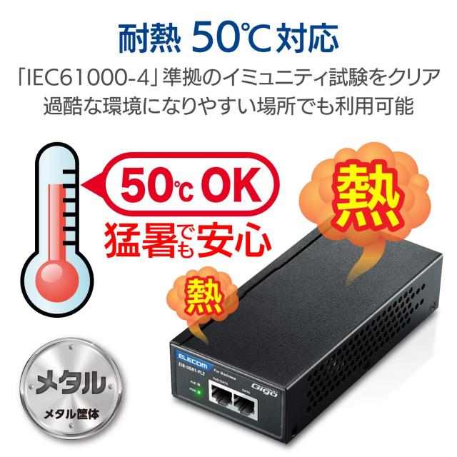 エレコム PoE インジェクター ギガビット対応 最大30W供給 3 EIB-UG01-PL2_3