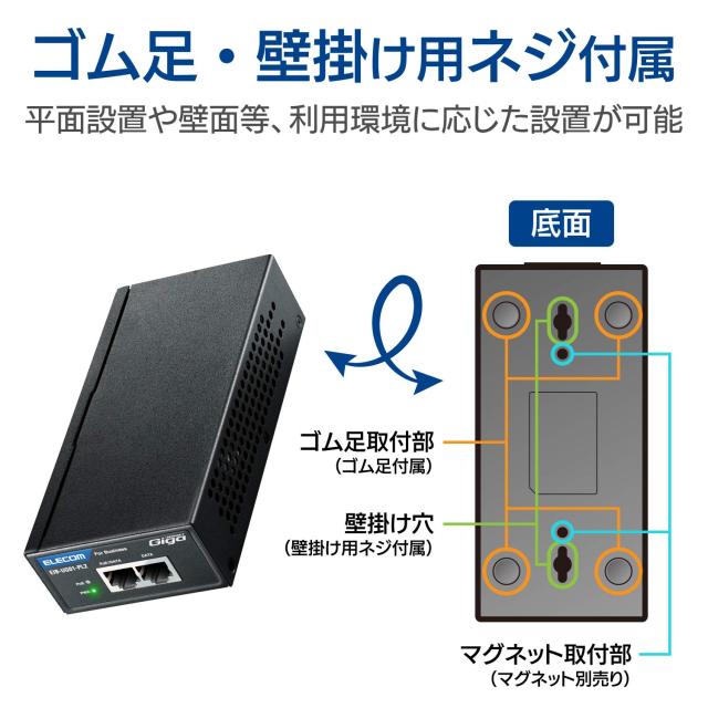 エレコム PoE インジェクター ギガビット対応 最大30W供給 3 EIB-UG01-PL2_4