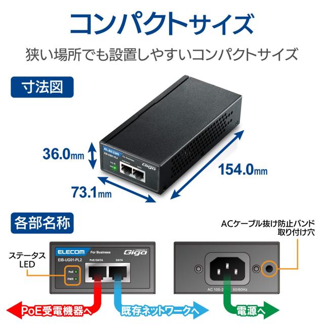 エレコム PoE インジェクター ギガビット対応 最大30W供給 3 EIB-UG01-PL2_6