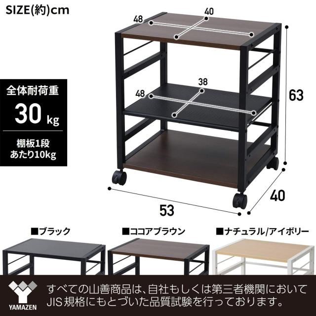 山善(YAMAZEN) ワゴン デスクサイドワゴン 幅53×奥行40×高さ63c Amazon.co.jp: 山善(YAMAZEN) ワゴン デスクサイドワゴン 幅53×奥行40