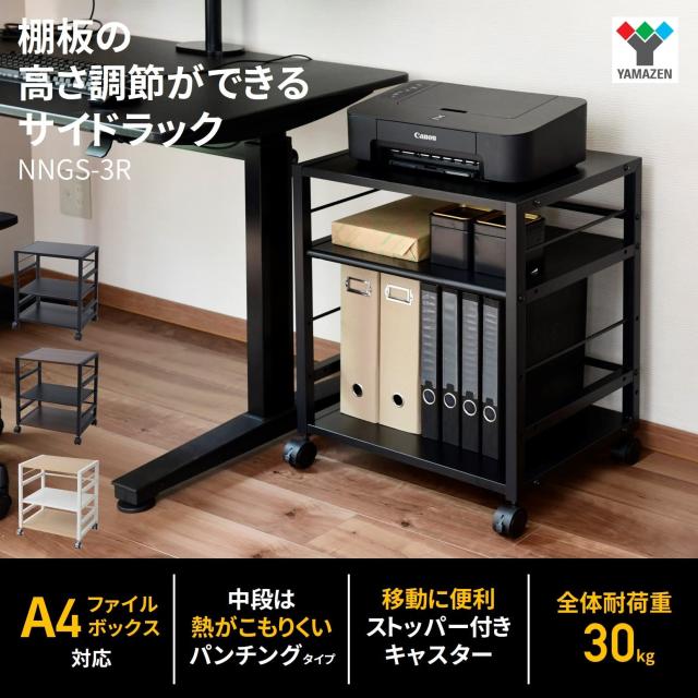 山善(YAMAZEN) ワゴン デスクサイドワゴン 幅53×奥行40×高さ63c 山善（YAMAZEN） 大型 サイドテーブル キャスター付き 幅53 奥行40 高