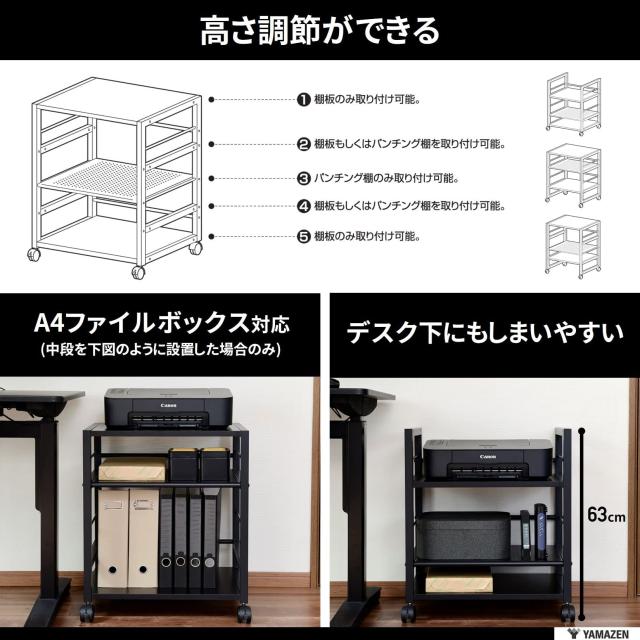 山善(YAMAZEN) ワゴン デスクサイドワゴン 幅53×奥行40×高さ63c 61NTqG2I8nL._AC_UF894,