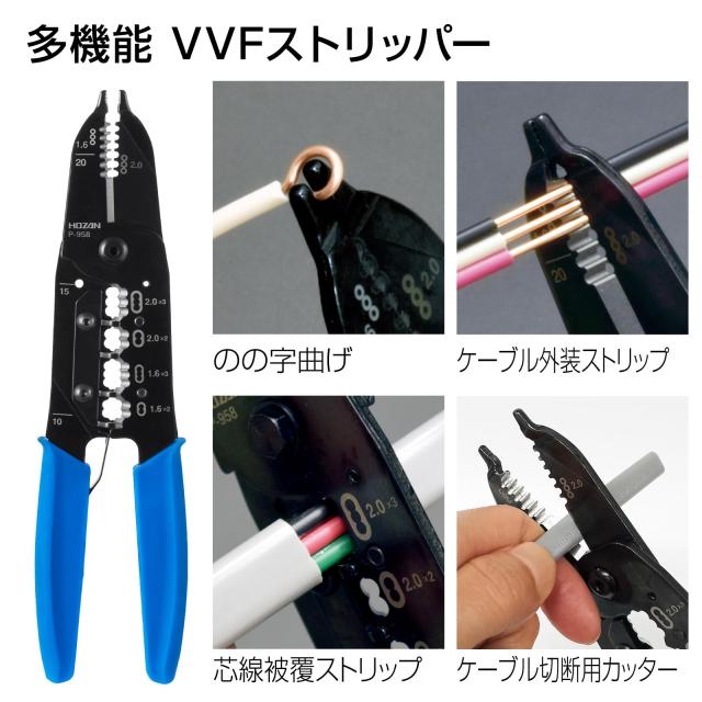 ホーザン(HOZAN) 電気工事士技能試験工具セット 基本工具一式+P-958VVFストリッパー+候補問題全13問の解説動画付ハンドブック DK-28_3
