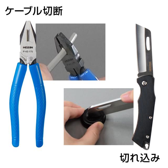 ホーザン(HOZAN) 電気工事士技能試験工具セット 基本工具一式+P-958VVFストリッパー+候補問題全13問の解説動画付ハンドブック DK-28_6
