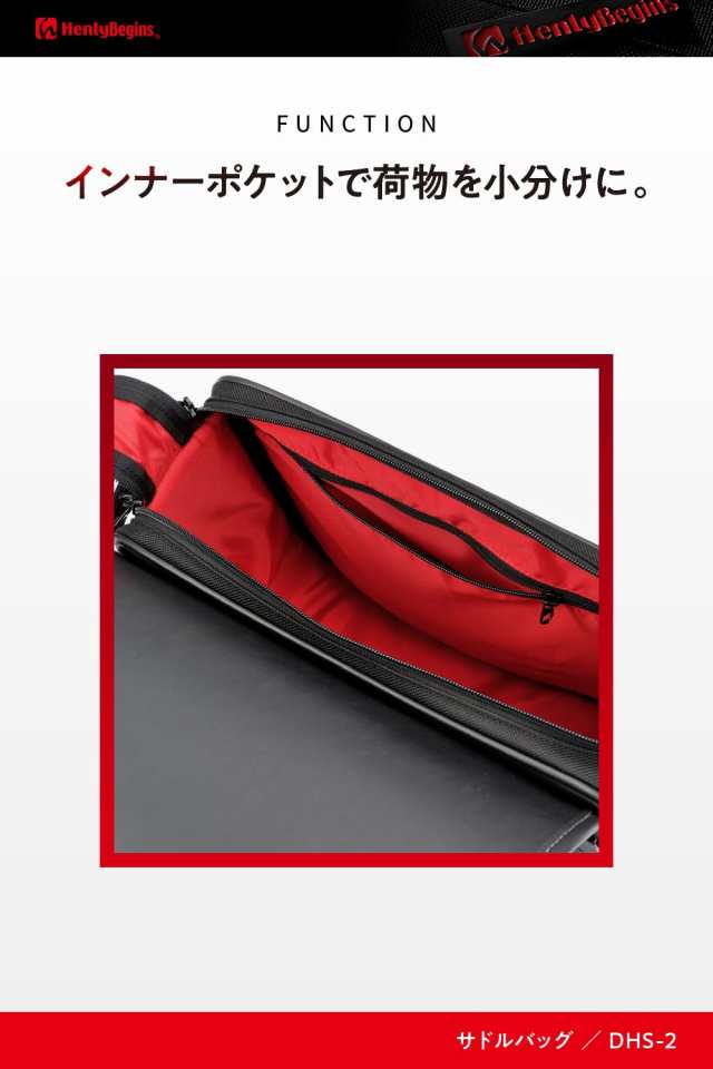 ヘンリービギンズ(Henly Begins) デイトナ バイク用 サイドバッグ 12L サドルバッグ DHS-2 プレーン 96907の通販は