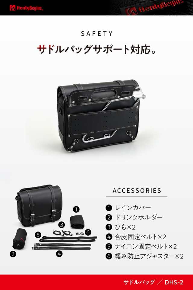 ヘンリービギンズ(Henly Begins) デイトナ バイク用 サイドバッグ 12L サドルバッグ DHS-2 プレーン 96907の通販は
