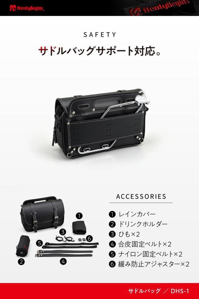 ヘンリービギンズ(Henly Begins) デイトナ バイク用 サイドバッグ 9L マフラー側対応 サドルバッグ DHS-1 プレーン 96906_6