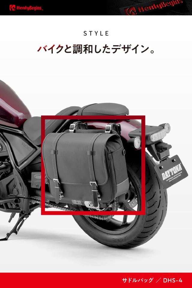 ヘンリービギンズ(Henly Begins) デイトナ バイク用 サイドバッグ 18L 