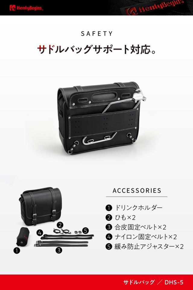 ヘンリービギンズ(Henly Begins) デイトナ バイク用 サイドバッグ 12L 