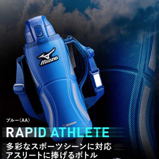 象印マホービン(ZOJIRUSHI) ミズノ 水筒 ステンレス クール スポーツ ボトル 直飲み 1.5L ワンタッチ オープン タイプ ブルー SD-FX15-AAの通販は
