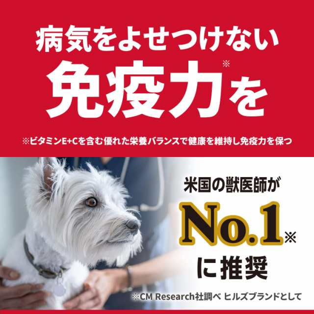 ヒルズ サイエンス・ダイエット〈プロ〉 プロ ドッグフード シニア トータルケア機能 小型犬用 7歳 以上 チキン 3kg 高齢犬 ドライ