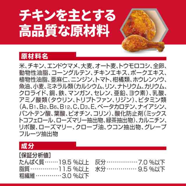 ヒルズ サイエンス・ダイエット〈プロ〉 プロ ドッグフード シニア トータルケア機能 小型犬用 7歳 以上 チキン 3kg 高齢犬 ドライ
