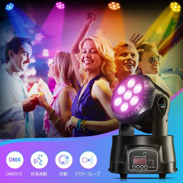 Amazon.co.jp : BETOPPER ムービングライト 7x8W RGBW LED 舞台