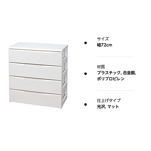 アイリスオーヤマ チェスト 4段 届いてすぐ使える完成品 日本製 幅72×奥行41.5×高さ80.5cm ホワイト / アイボリー 白 プラスチック RC-